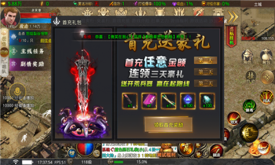 星光轩辕合击截图3