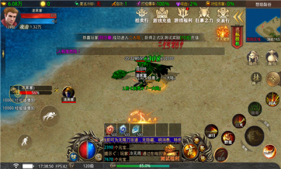 星光轩辕合击截图1