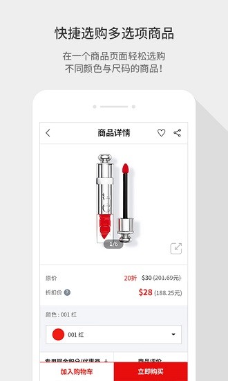 乐天免税店截图3