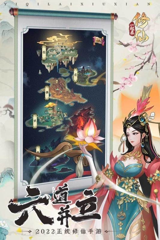 升仙模拟器截图1