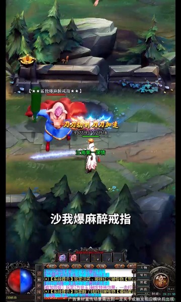 霸月传奇经典复刻版截图3