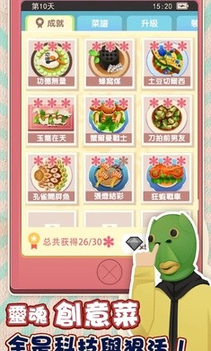 老爹热炒店截图1