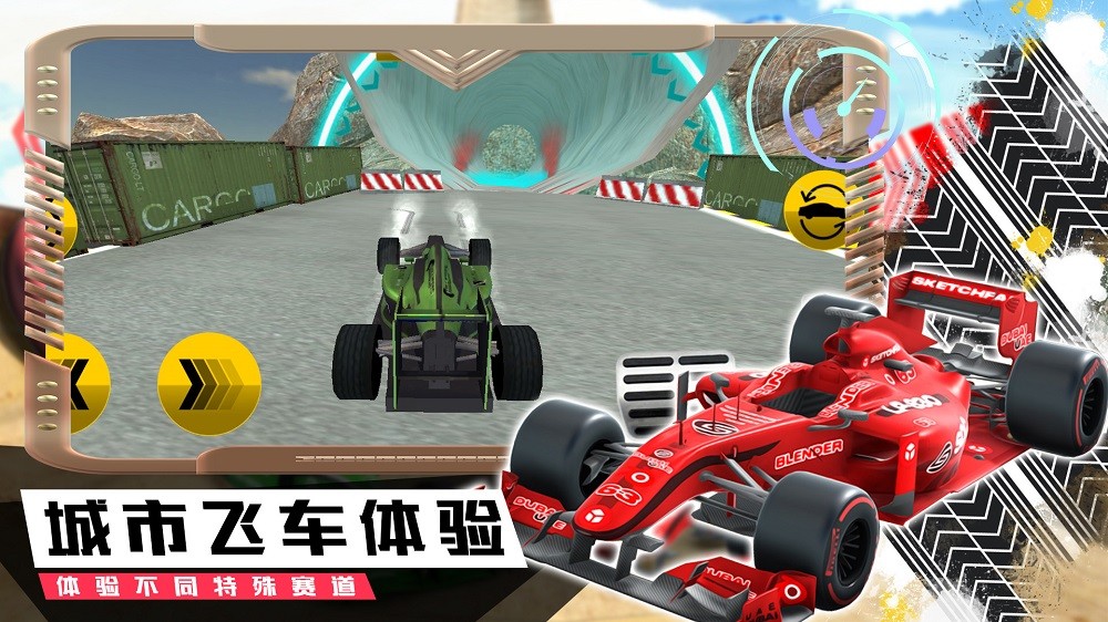 模拟极速赛车手截图3