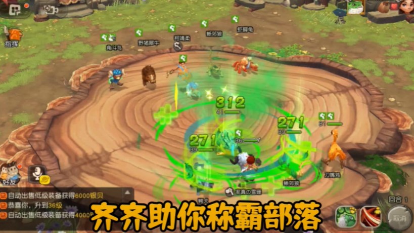 疯狂原始人10亿免充