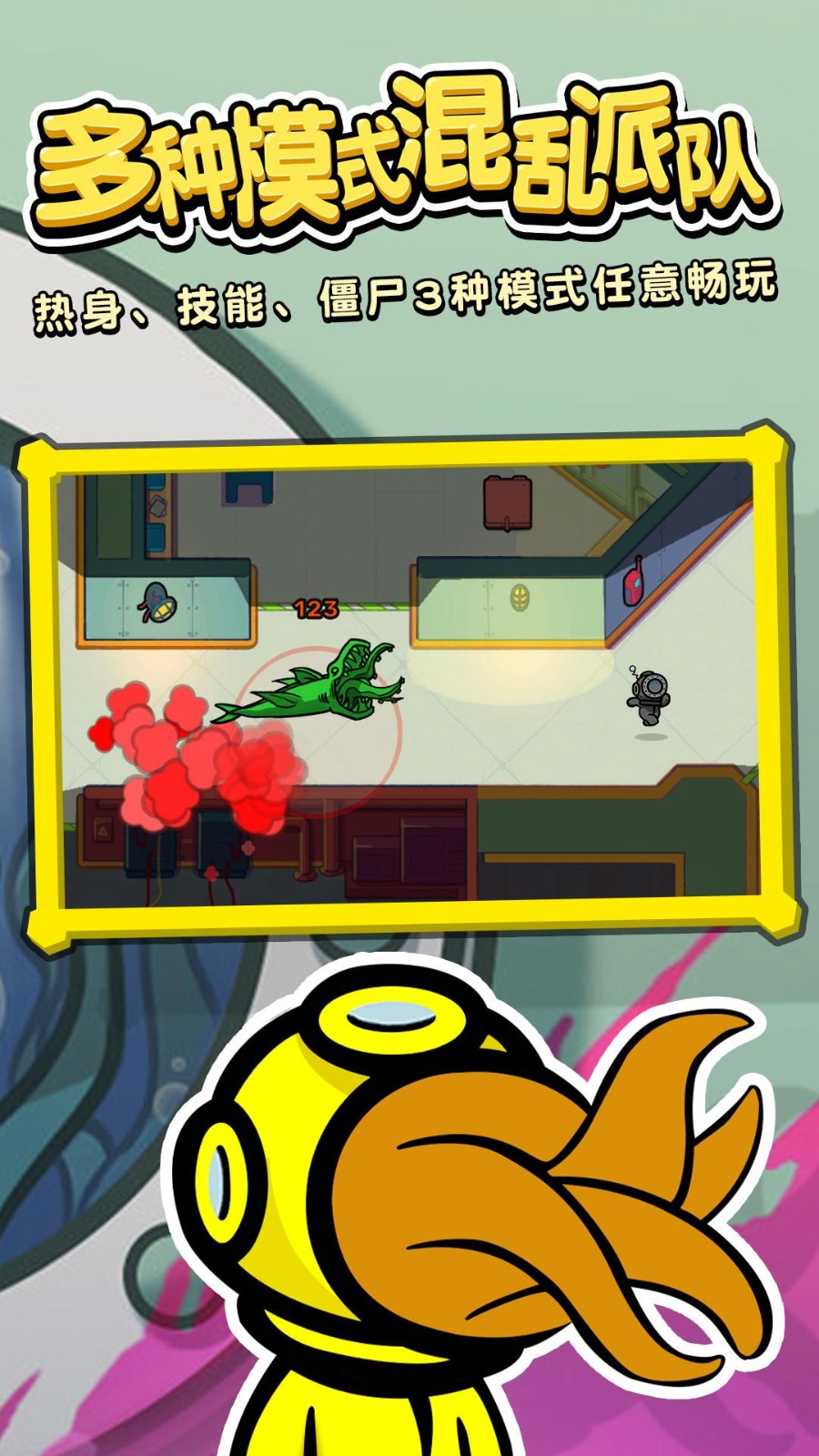 深海潜艇杀截图4