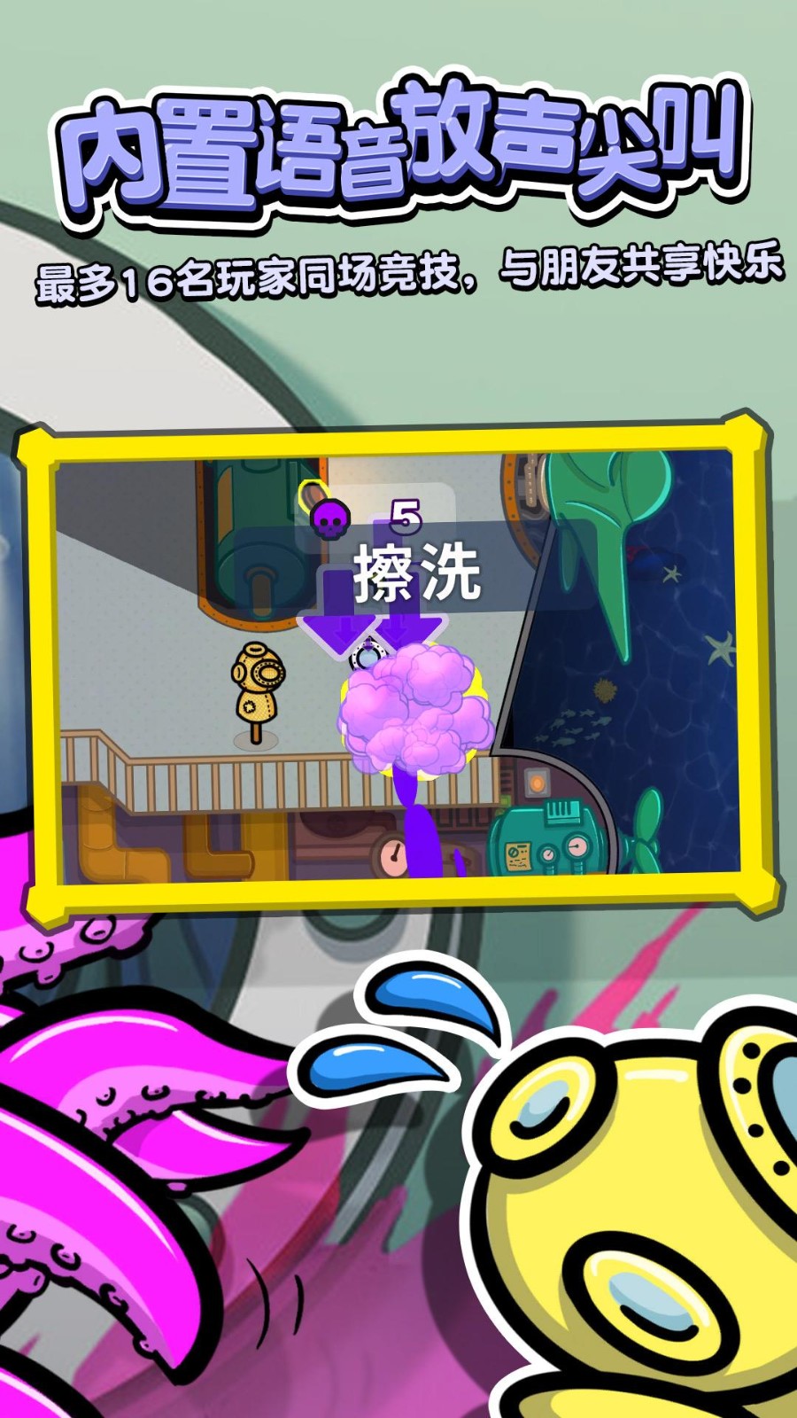 深海潜艇杀截图3