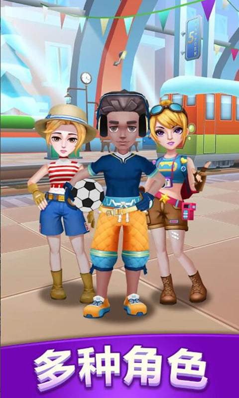 冲啊我的宝截图4