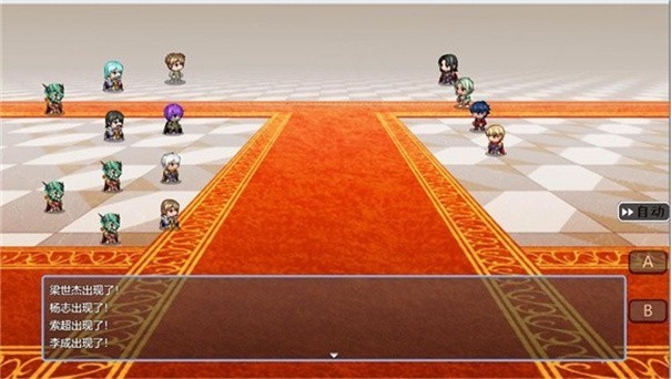 水浒风云传截图3