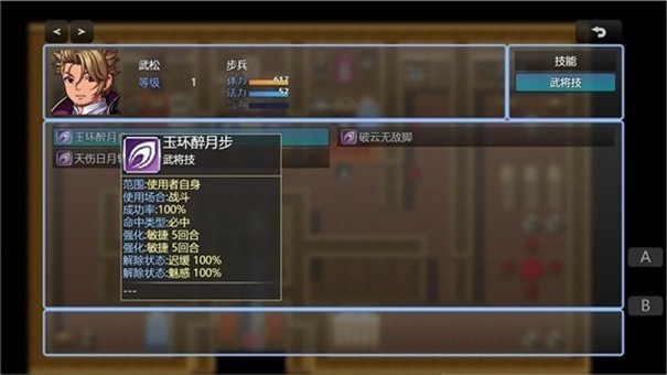 水浒风云传截图1