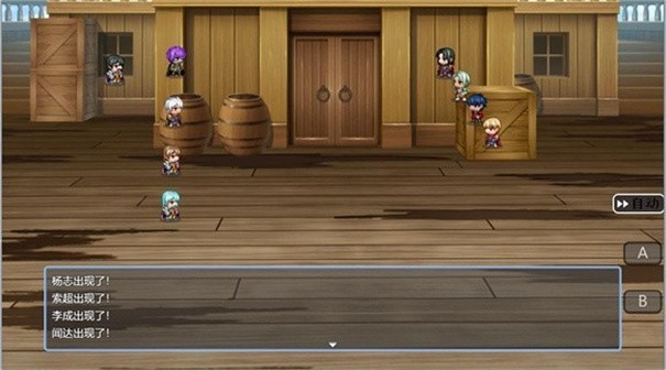 水浒风云传截图2