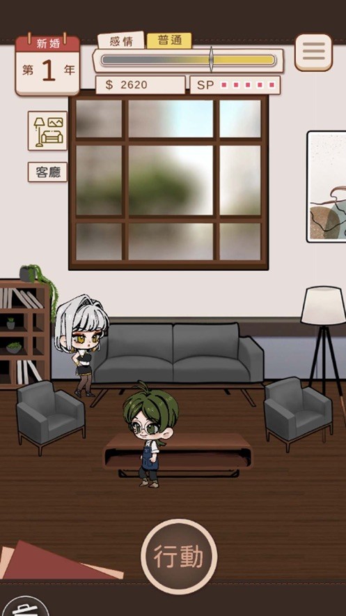 莫名其妙就结婚的我该怎么办才好截图1