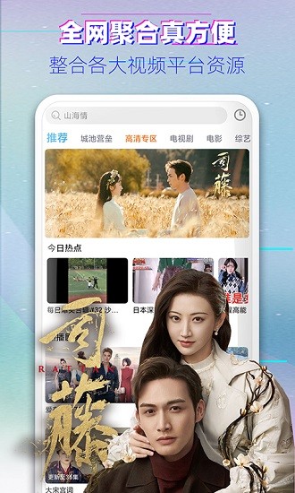 影视大全布丸截图1