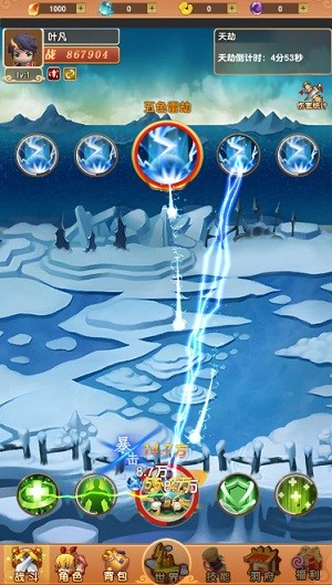 我的修仙世界截图5