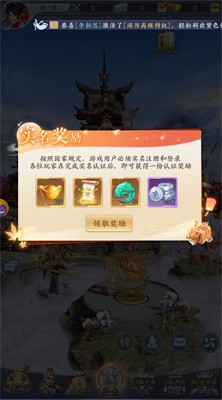 女娲启示录截图3