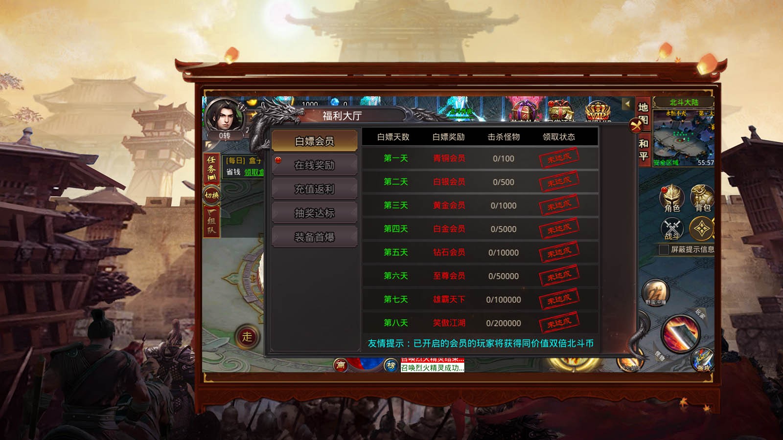 山河北斗无限刀截图2