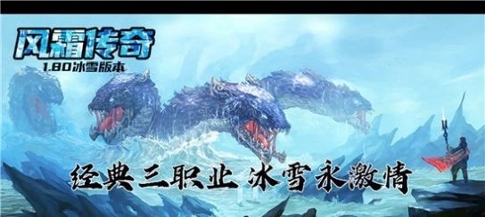 风霜传奇打金版截图2