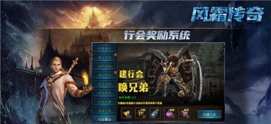 风霜传奇打金版截图1