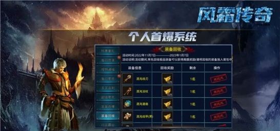 风霜传奇打金版截图3