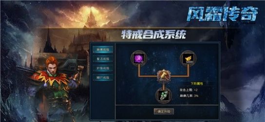 风霜传奇打金版