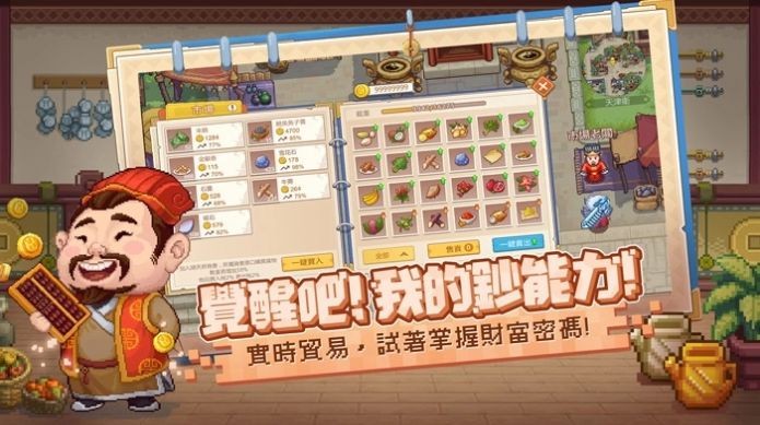 航海日记全速前进截图3