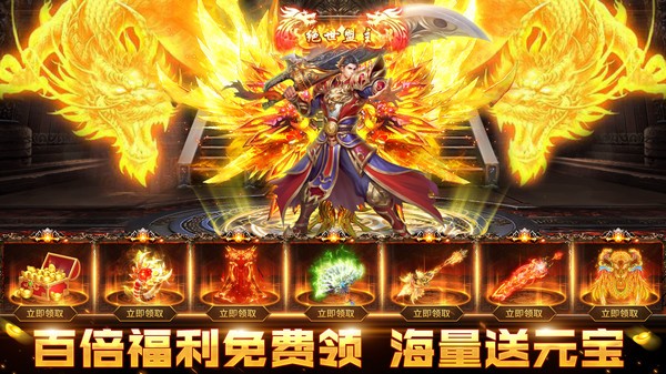 暴走散人传奇截图3