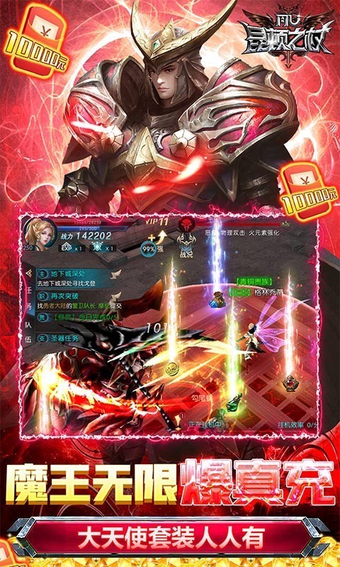 昆顿之杖奇迹截图1