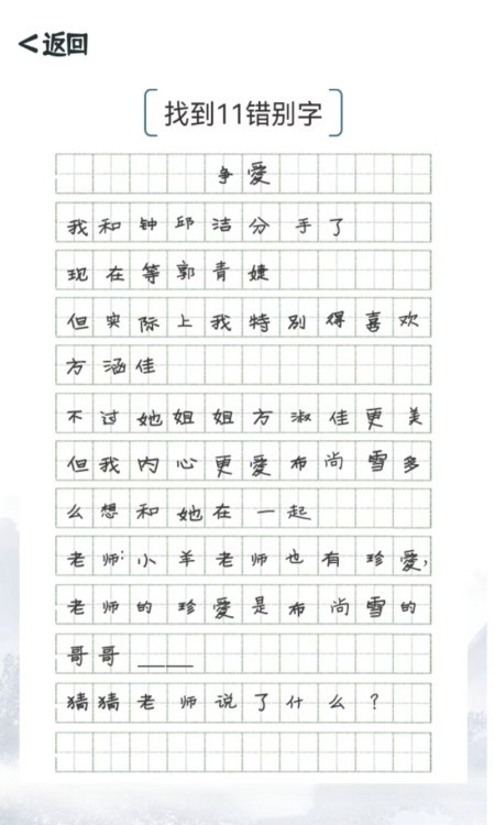 我的文字世界截图3