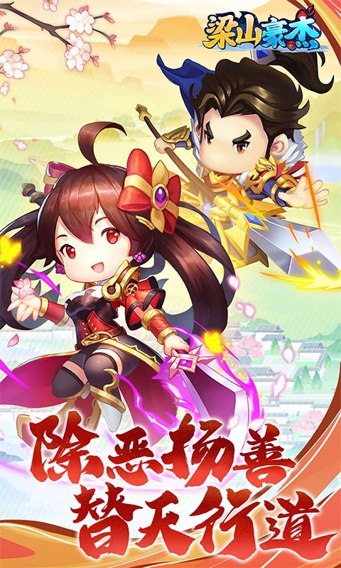 梁山豪杰幸运抽元宝截图5