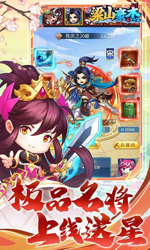 梁山豪杰幸运抽元宝截图4