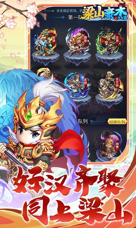 梁山豪杰幸运抽元宝截图3