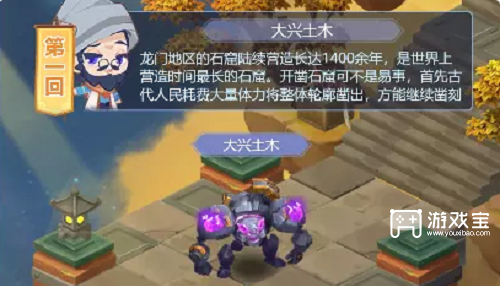 梦境西游网页版龙门往事大兴土木打法攻略