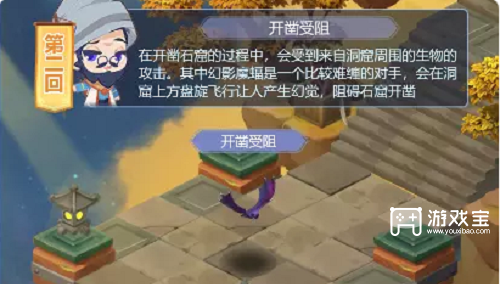 梦境西游网页版龙门往事开凿受阻打法攻略