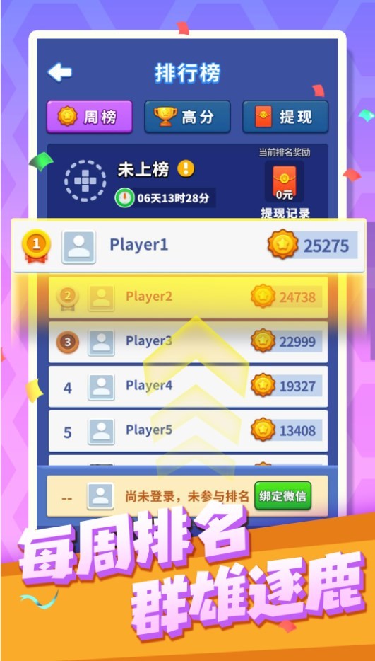 六角消消消截图3