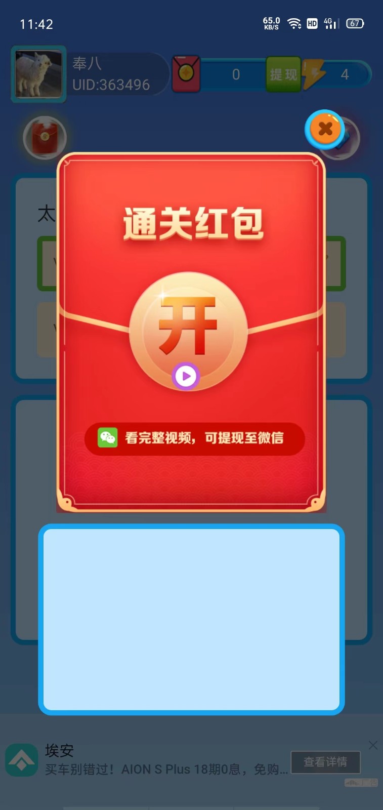 稳定平衡板截图1