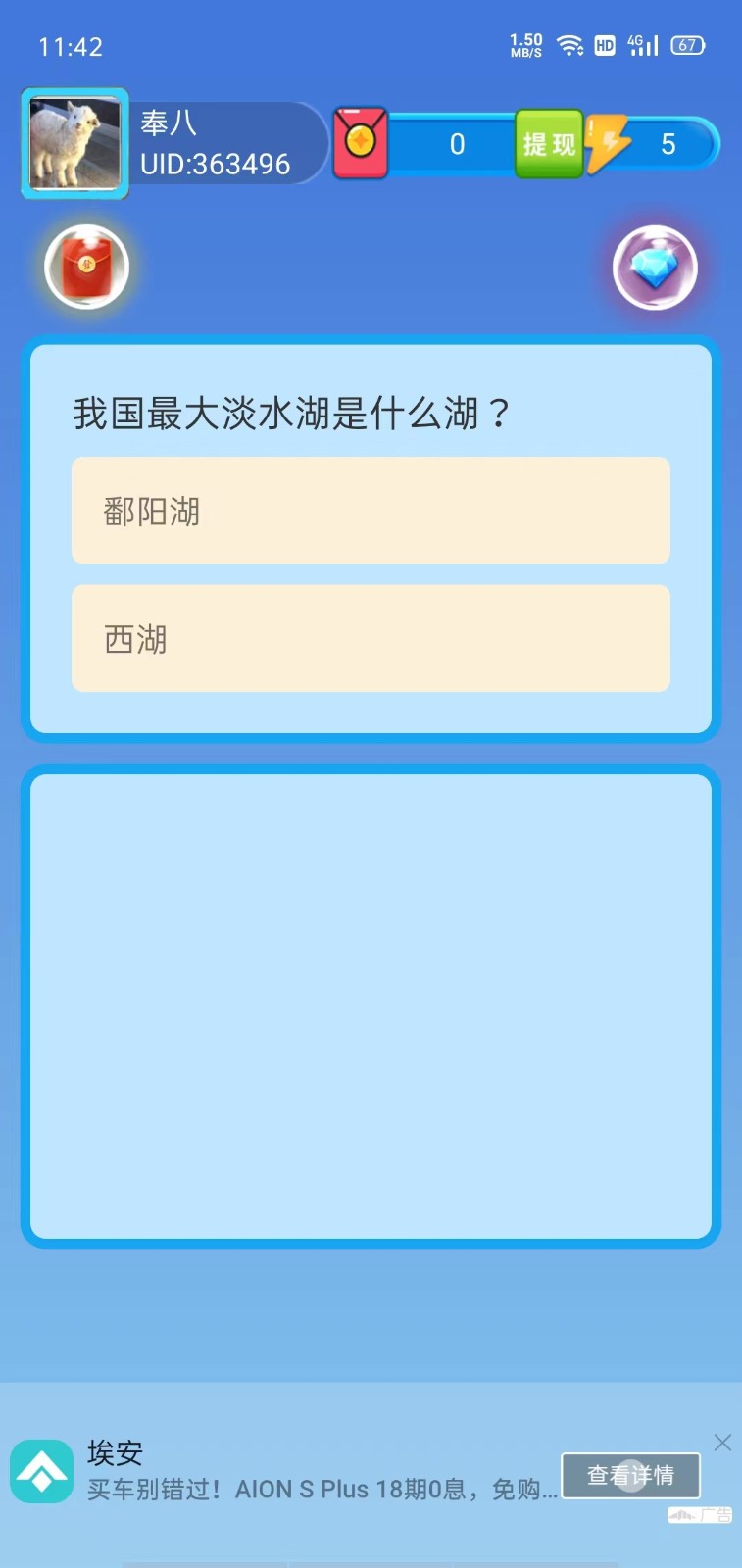 稳定平衡板截图4