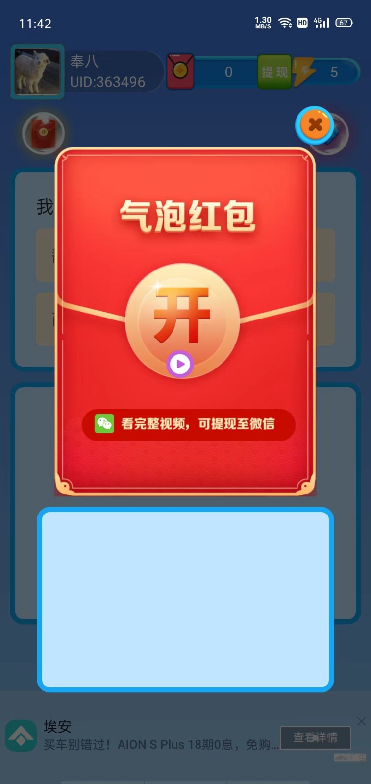 稳定平衡板截图3