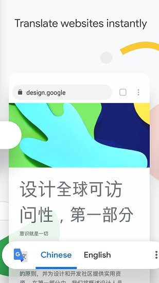 Chrome截图2