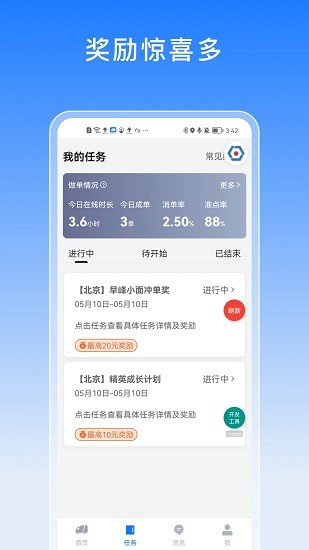 途八方货运截图3