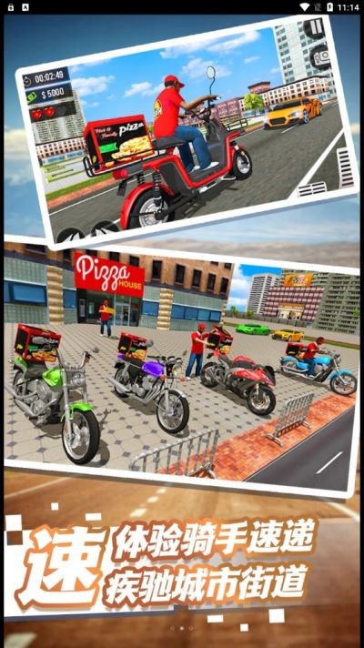 外卖终极狂飙截图1