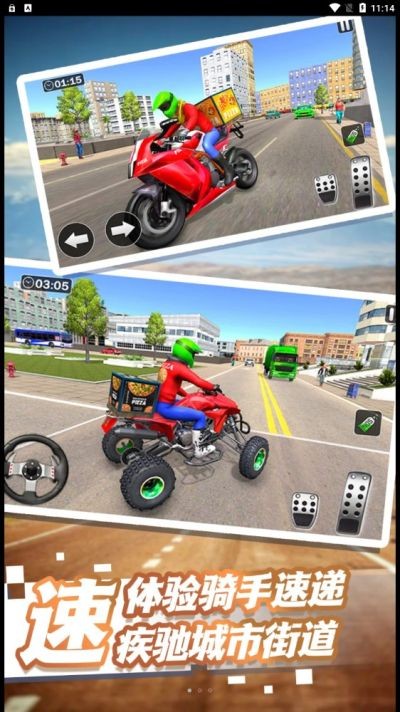 外卖终极狂飙截图2