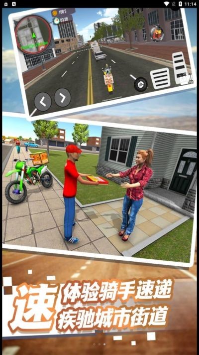 外卖终极狂飙截图3