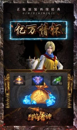 烈焰屠神美杜莎复古无限刀截图3