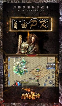 烈焰屠神美杜莎复古无限刀截图2