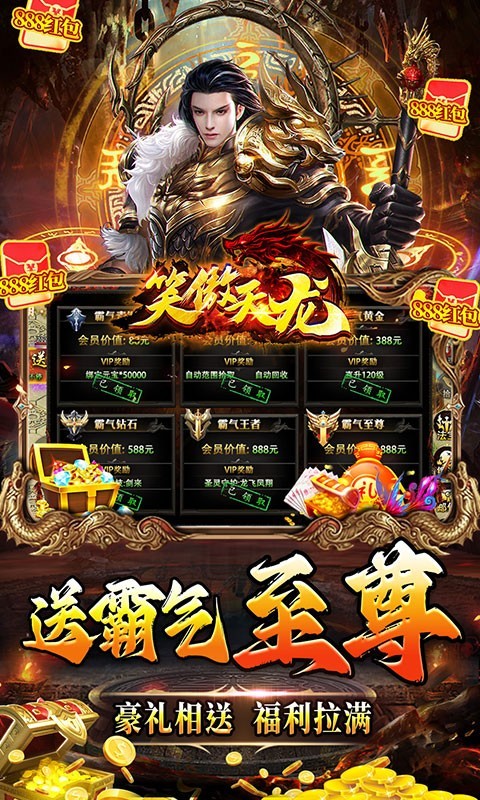 笑傲天龙神器无限刀截图2