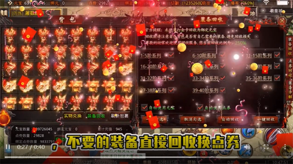 笑傲天龙神器无限刀