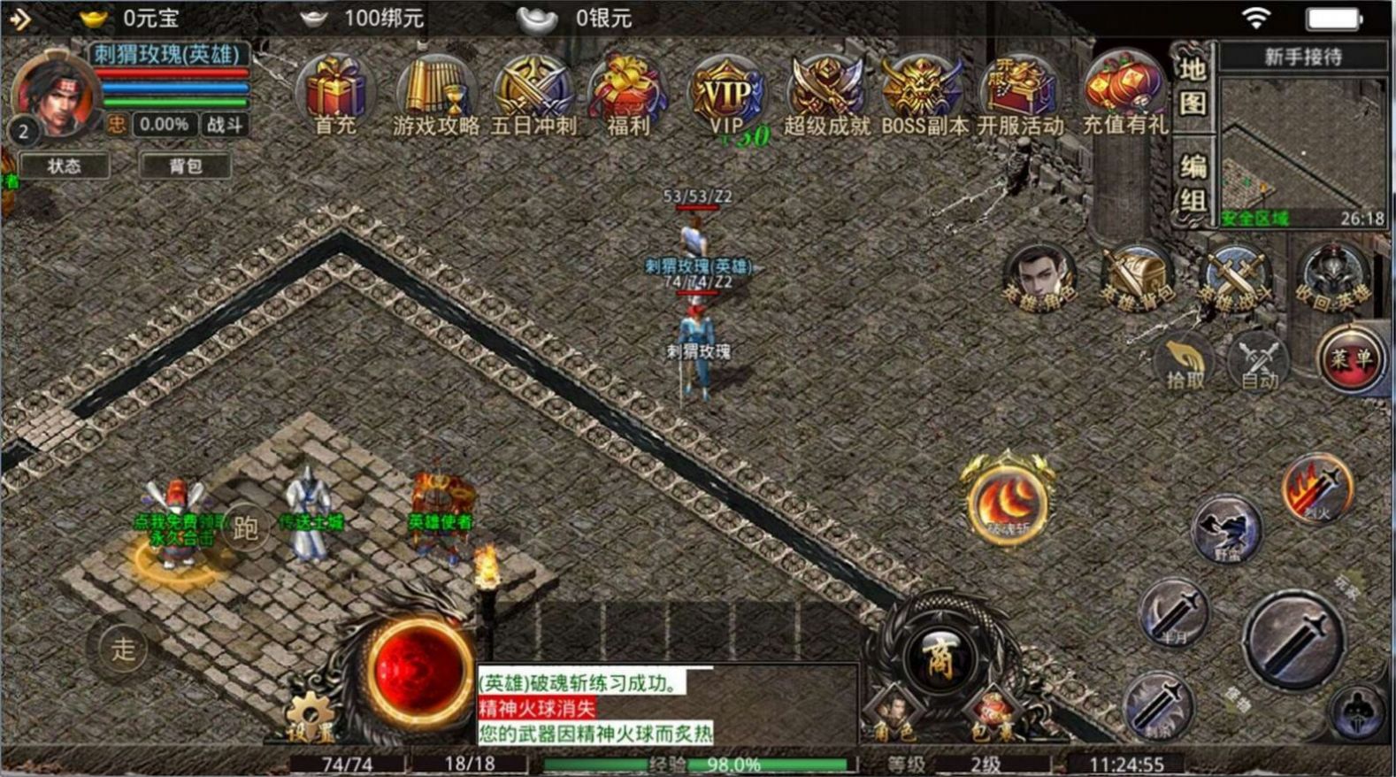 1.80逐风合击星王