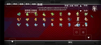 我的世界宝可梦朱紫重铸版截图5