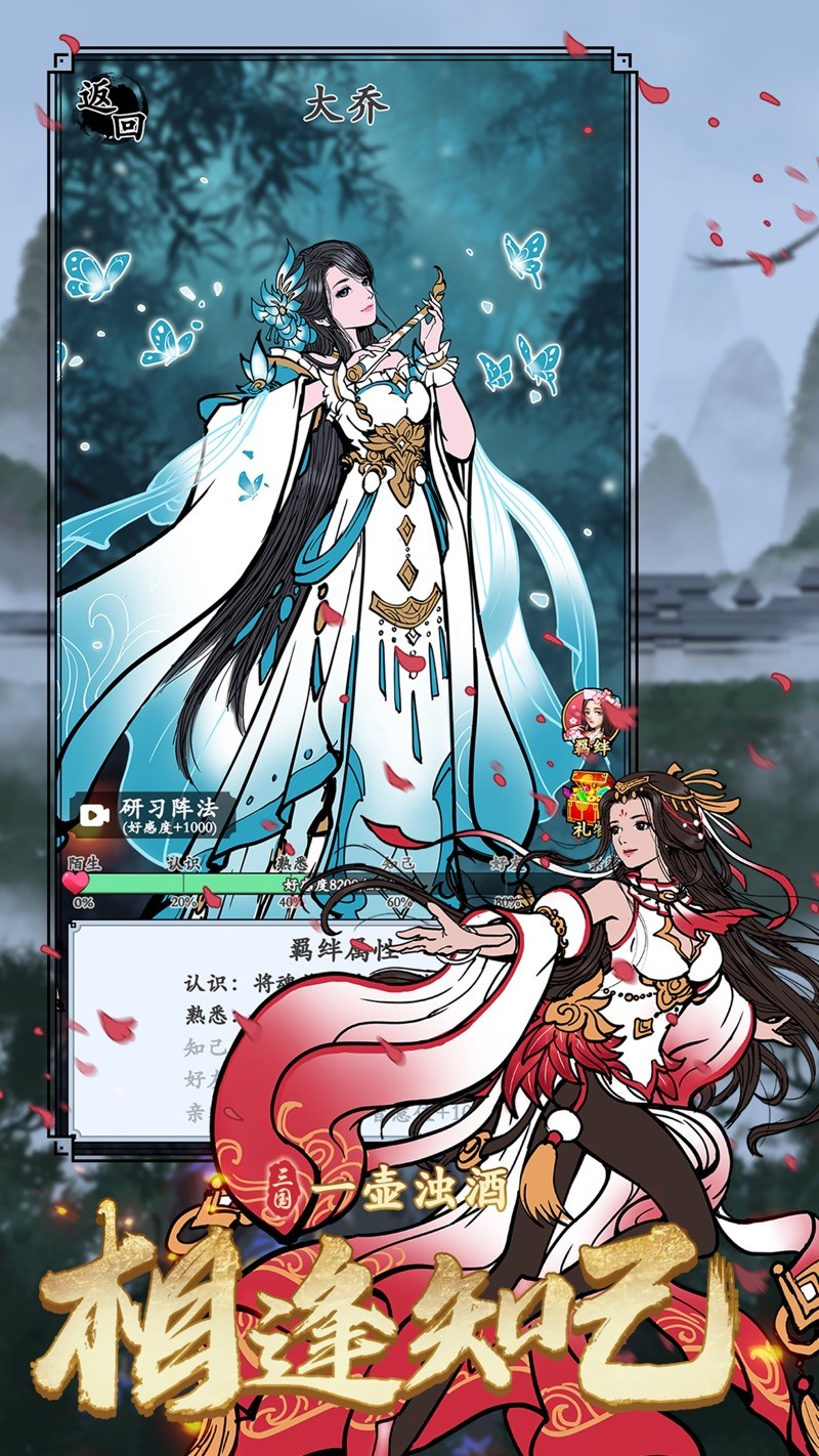 三国将魂模拟器截图1