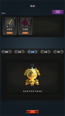 科举青云路截图4