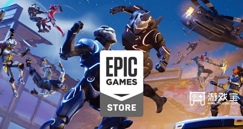 Epic圣诞节特惠2022什么时候开始